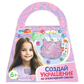 Игровой набор для создания украшений Кошечка Multi Аrt EPOXBAG-128726 1